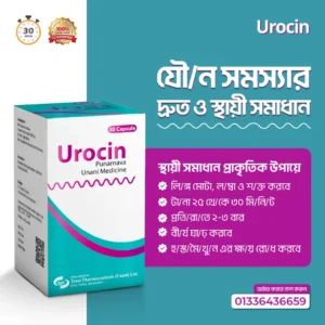 Urocin